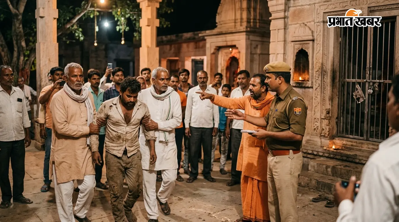 हनुमान मंदिर में चोरी करते रंगे हाथ पकड़ाया चोर, ग्रामीणों ने खदेड़कर दबोचा