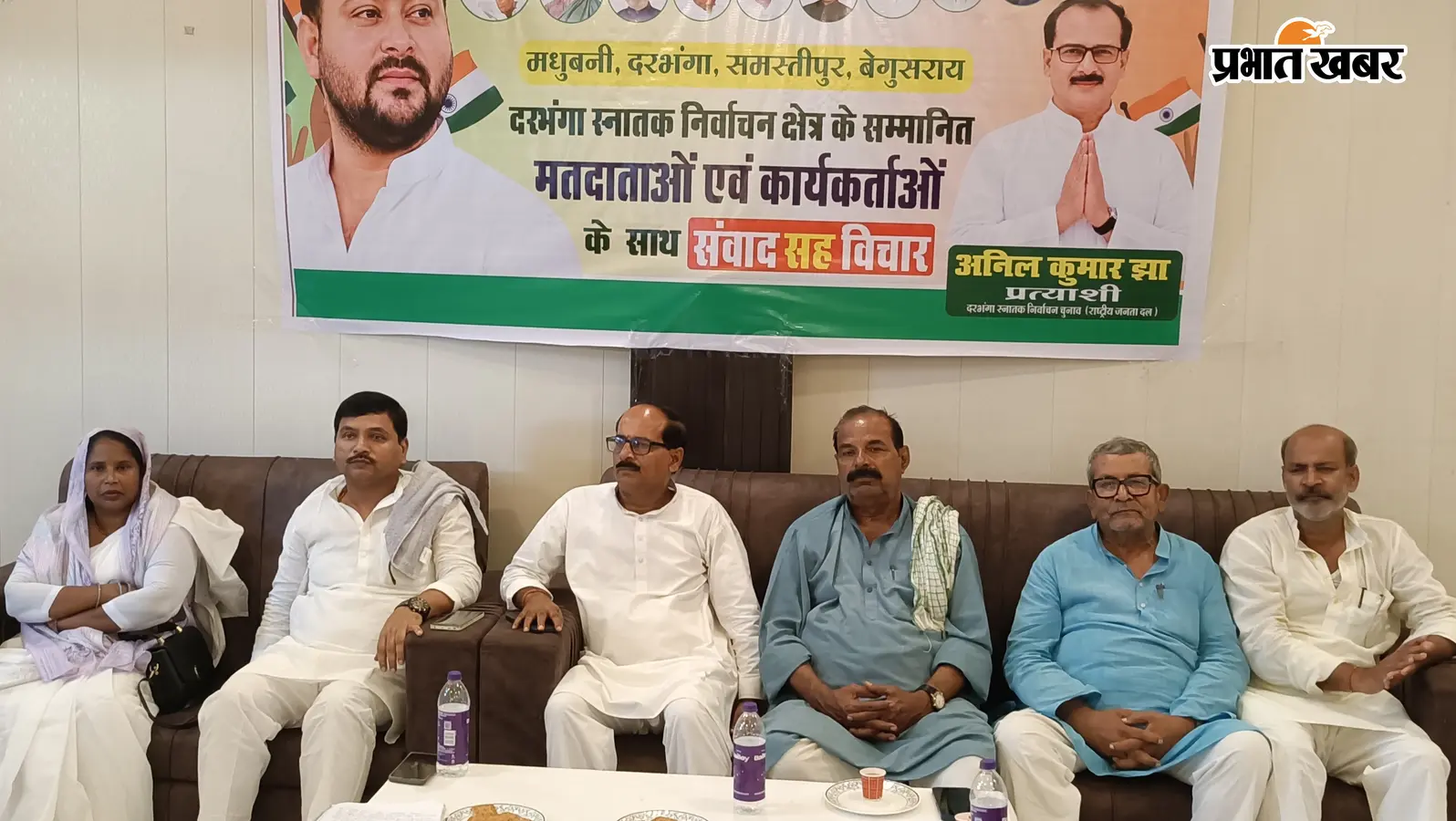 राजद ने अनिल कुमार झा के लिए शुरू की तैयारी, मतदाता सूची की त्रुटियों का मुद्दा उठाया