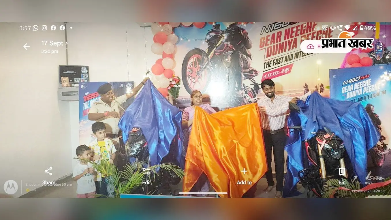 तमाड़ में बजाज की नई बाइक N160 SS और पल्सर 125 लॉन्च, युवाओं को ध्यान में रखकर पेश किये गये मॉडल