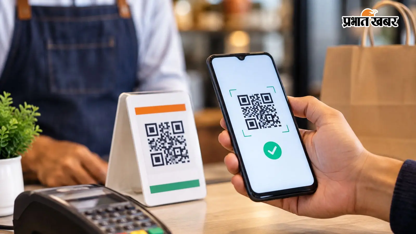UPI Payment New Rule: 2,000 रुपये से ज्यादा पेमेंट पर लगेगा 0.4% चार्ज? ग्राहक देगा या दुकानदार, सरकार ने किया साफ