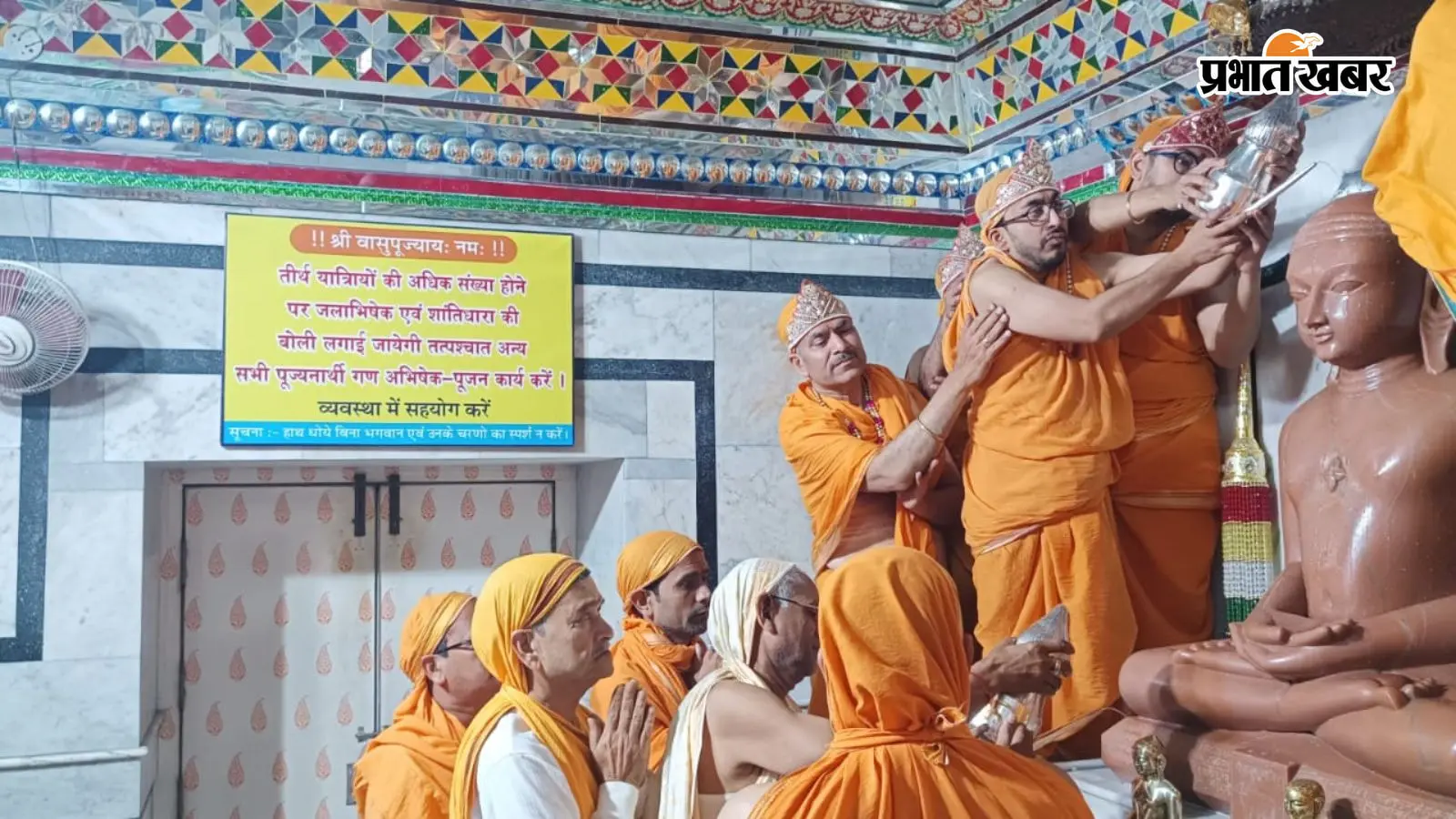 भागलपुर में दशलक्षण महापर्व का तीसरा दिन, उत्तम आर्जव धर्म का बताया महत्व