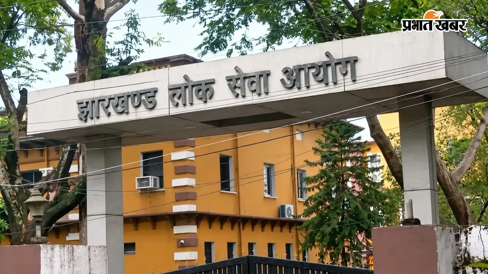 11वीं-13वीं JPSC नियुक्ति रद्द करने पर सरकार की दलील, ‘दोषी और निर्दोष को अलग करना मुश्किल’