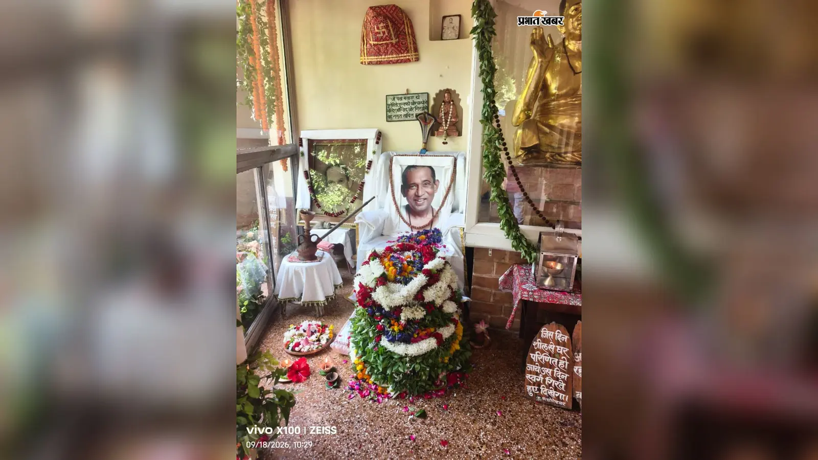 सासाराम : जमुहार आश्रम में श्रद्धा का माहौल, बाबा कीनाराम पर्व और अघोरेश्वर भगवान राम जयंती पर हुए धार्मिक आयोजन