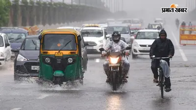 राजस्थान मौसम: आज कहीं भारी बारिश-आंधी का अलर्ट, तो कहीं चुभेगी तेज धूप