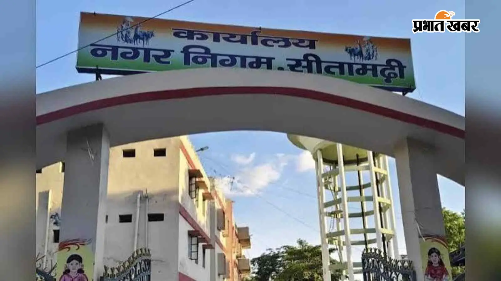 सीतामढ़ी: 30 अगस्त की नगर निगम बैठक की कार्यवाही उपलब्ध कराने की उठी मांग, पार्षदों ने सौंपा पत्र