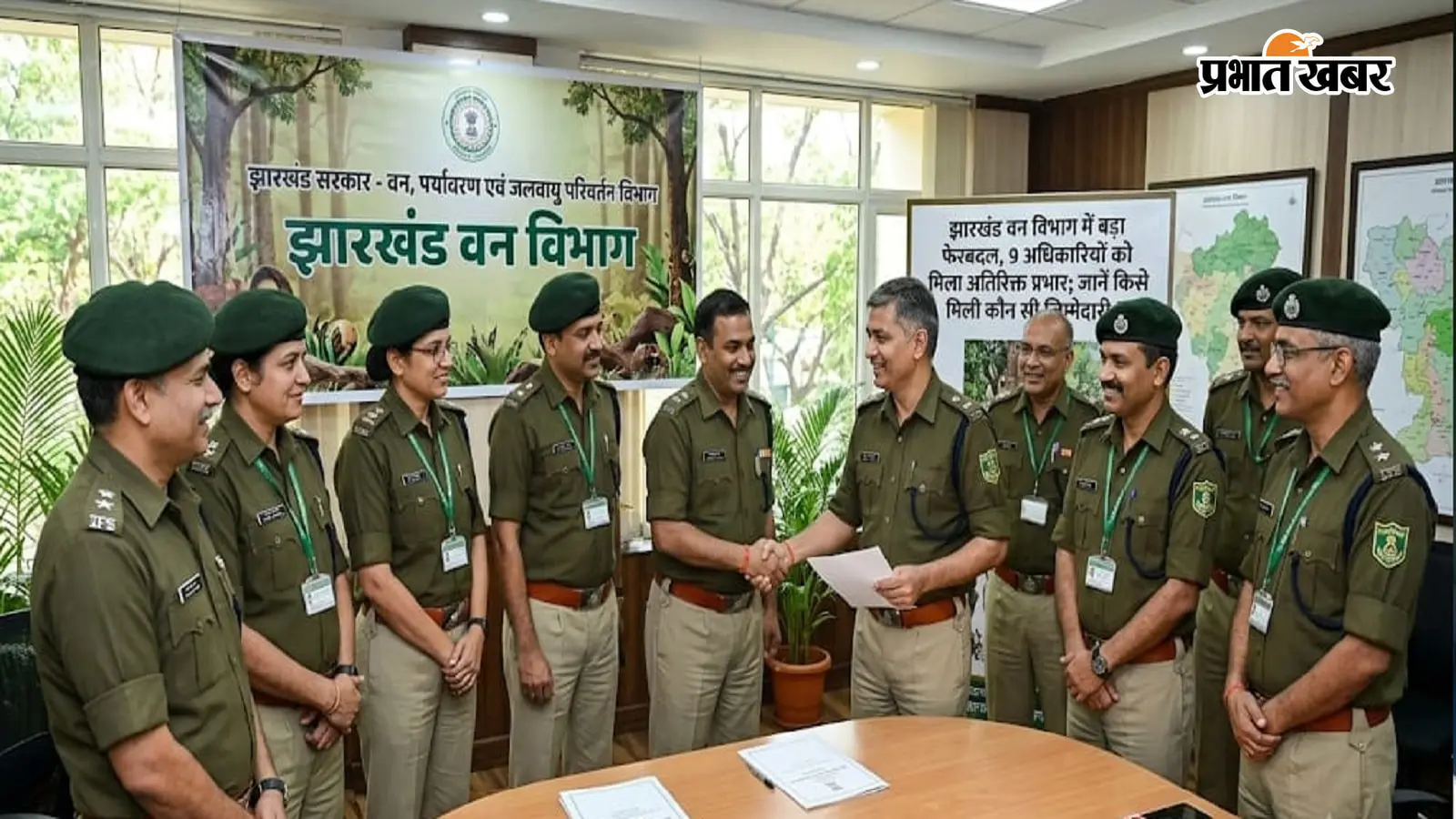 झारखंड वन विभाग में बड़ा फेरबदल, 9 अधिकारियों को मिला अतिरिक्त प्रभार; जानें किसे मिली कौन सी जिम्मेदारी