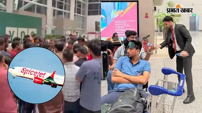 दिल्ली एयरपोर्ट पर स्पाइसजेट की कई उड़ानें प्रभावित: टर्मिनल पर फंसे यात्री, प्रशासन ने जारी की एडवाइजरी