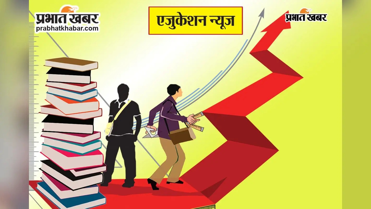 गया : कस्तूरबा विद्यालयों में चतुर्थ वर्गीय कर्मचारियों के रिक्त पदों पर नियोजन की प्रक्रिया 21 से