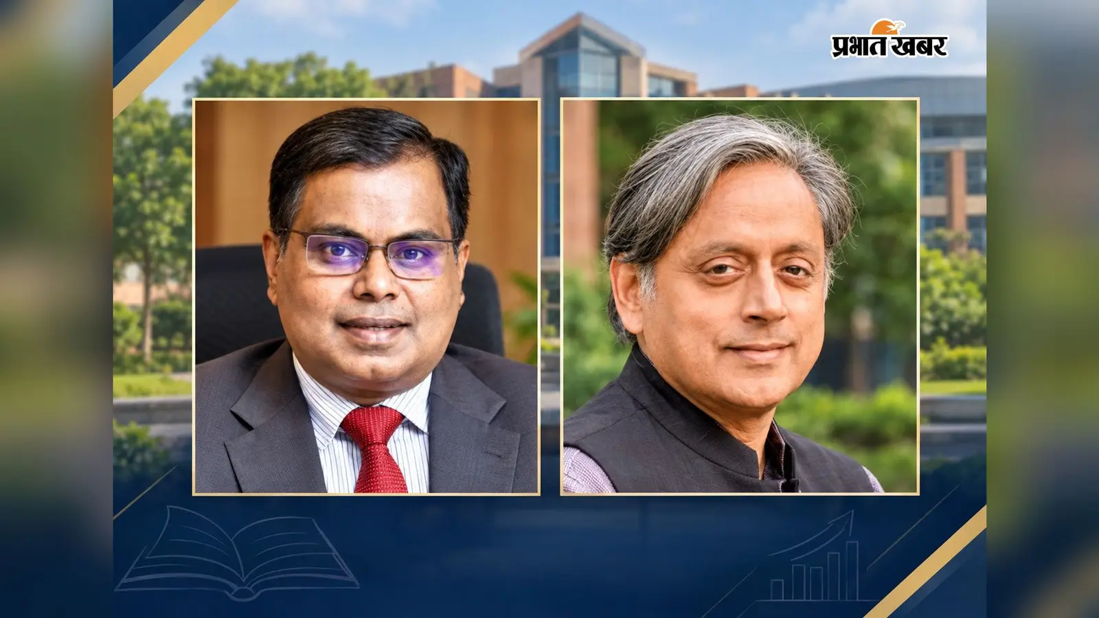 XLRI में अक्टूबर-नवंबर में खास आयोजन, NABARD चेयरमैन डॉ. शाजी केवी और शशि थरूर होंगे खास मेहमान