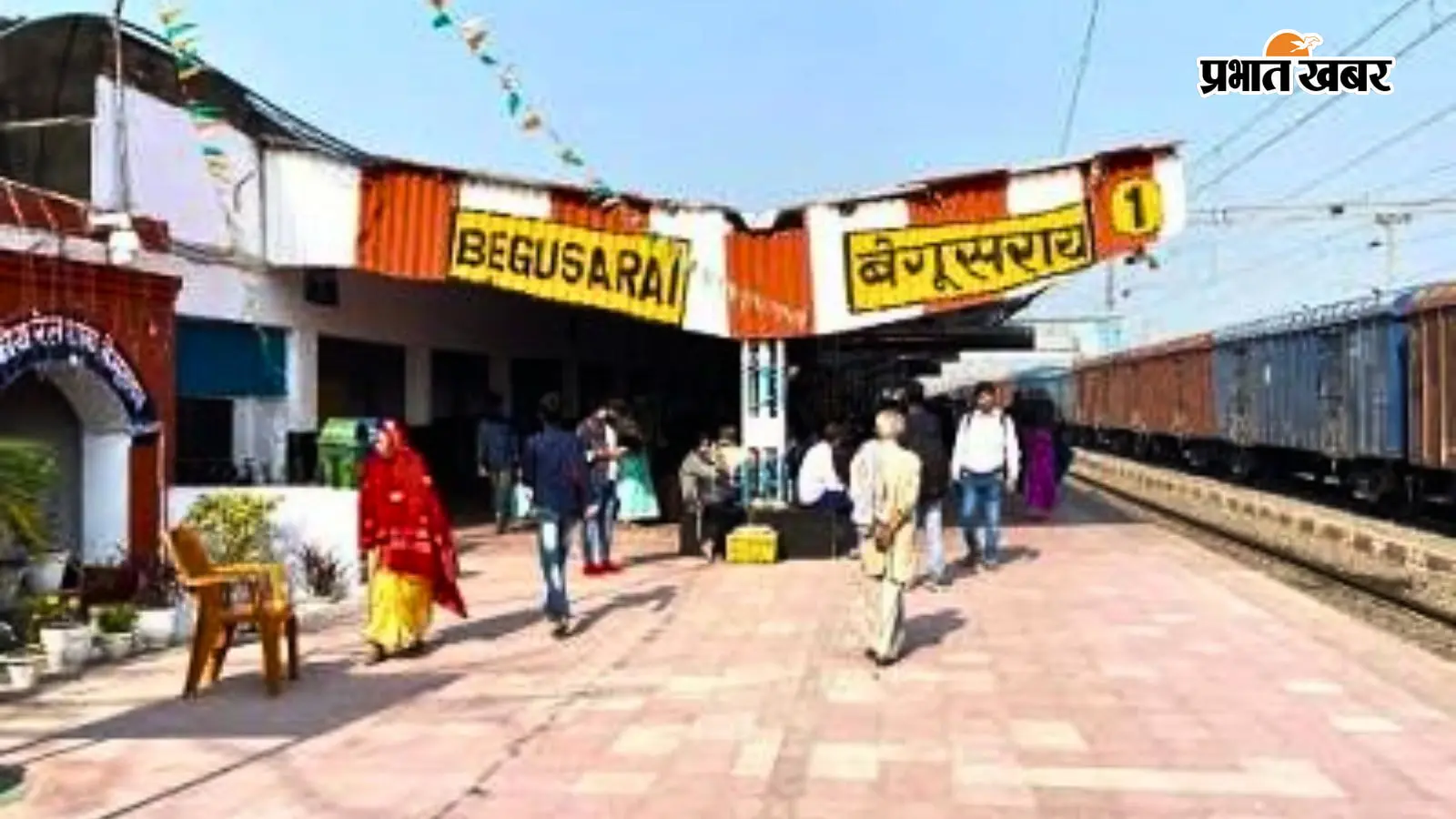 बेगूसराय रेलवे स्टेशन का 'वर्ल्ड क्लास' काम कब होगा पूरा? सालों बाद भी खुली धूप में ट्रेन का इंतजार करने को मजबूर यात्री