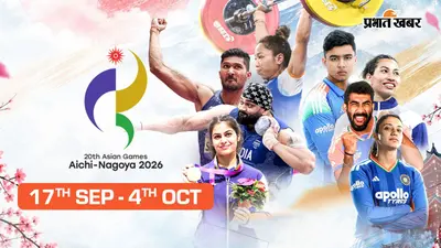 Asian Games Day 5 Schedule: रोशिबिना से लेकर शूटिंग तक, पांचवे दिन इन खेलों में मेडल की उम्मीद, देखें पूरा शेड्यूल