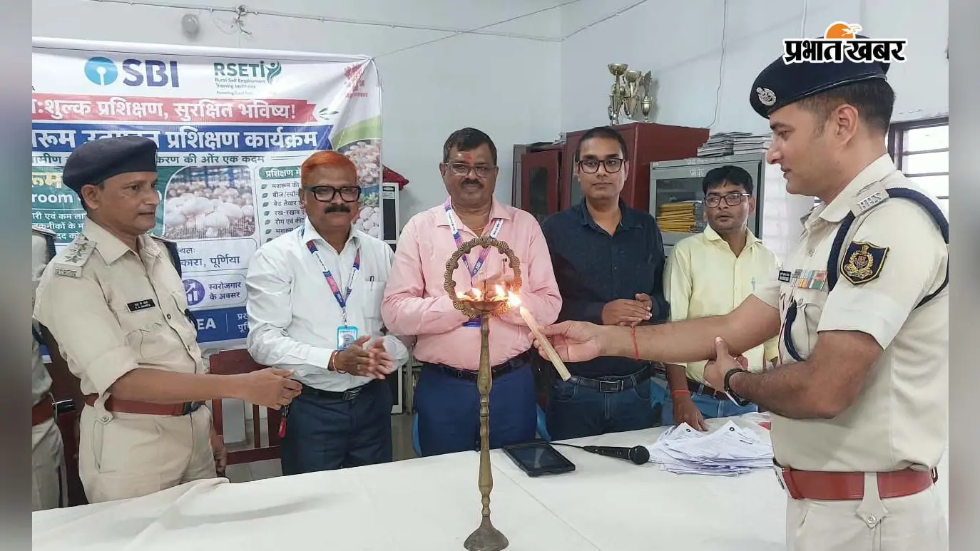 जेल से निकलने के बाद रोजगार का हुनर, पूर्णिया केंद्रीय कारा के 30 बंदी सीखेंगे मशरूम उत्पादन