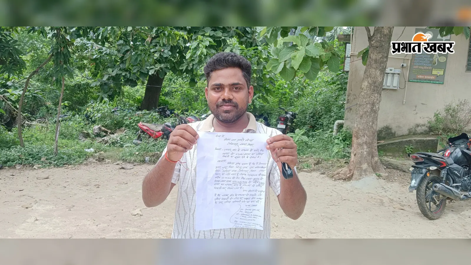 PM आवास योजना के नाम पर नवादा में साइबर ठगी, लिंक खोलते ही खाते से उड़ाए 47 हजार रुपए