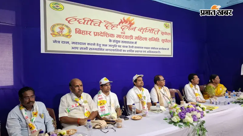 नेत्रदान महादान का संदेश लेकर निकली जनजागृति पदयात्रा, डीएम ने किया जागरूक