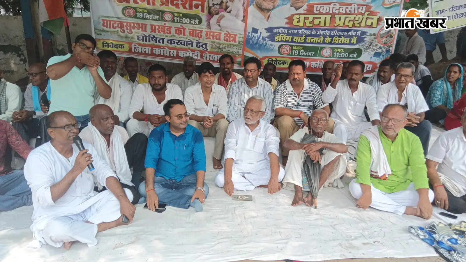 शेखपुरा में कलेक्ट्रेट के सामने कांग्रेस का प्रदर्शन, घाटकुसुम्भा को बाढ़ग्रस्त घोषित करने की मांग