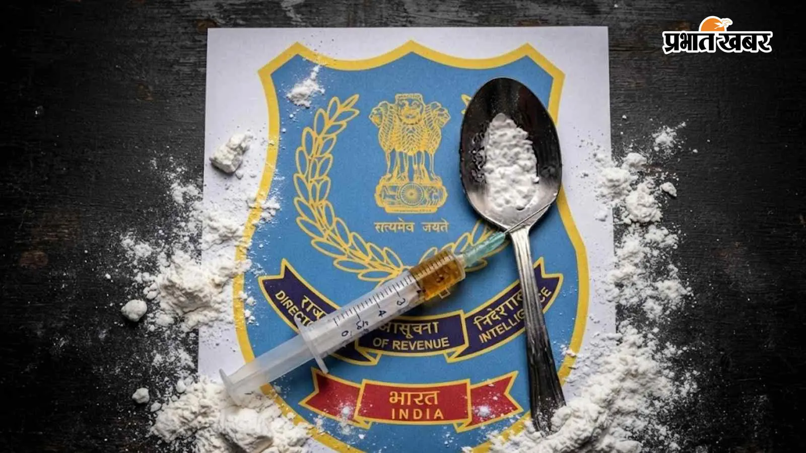 ड्रग्स तस्करी का बड़ा खुलासा: मुंबई DRI ने छापेमारी कर मो. बासिर को किया गिरफ्तार