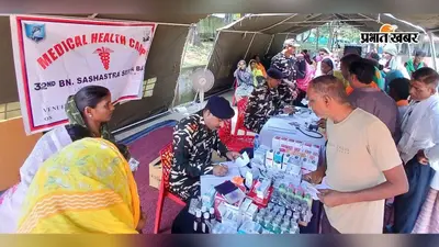 SSB 32 बटालियन ने लगाया निःशुल्क चिकित्सा शिविर, 76 ग्रामीणों का हुआ मुफ्त इलाज और दवा वितरण