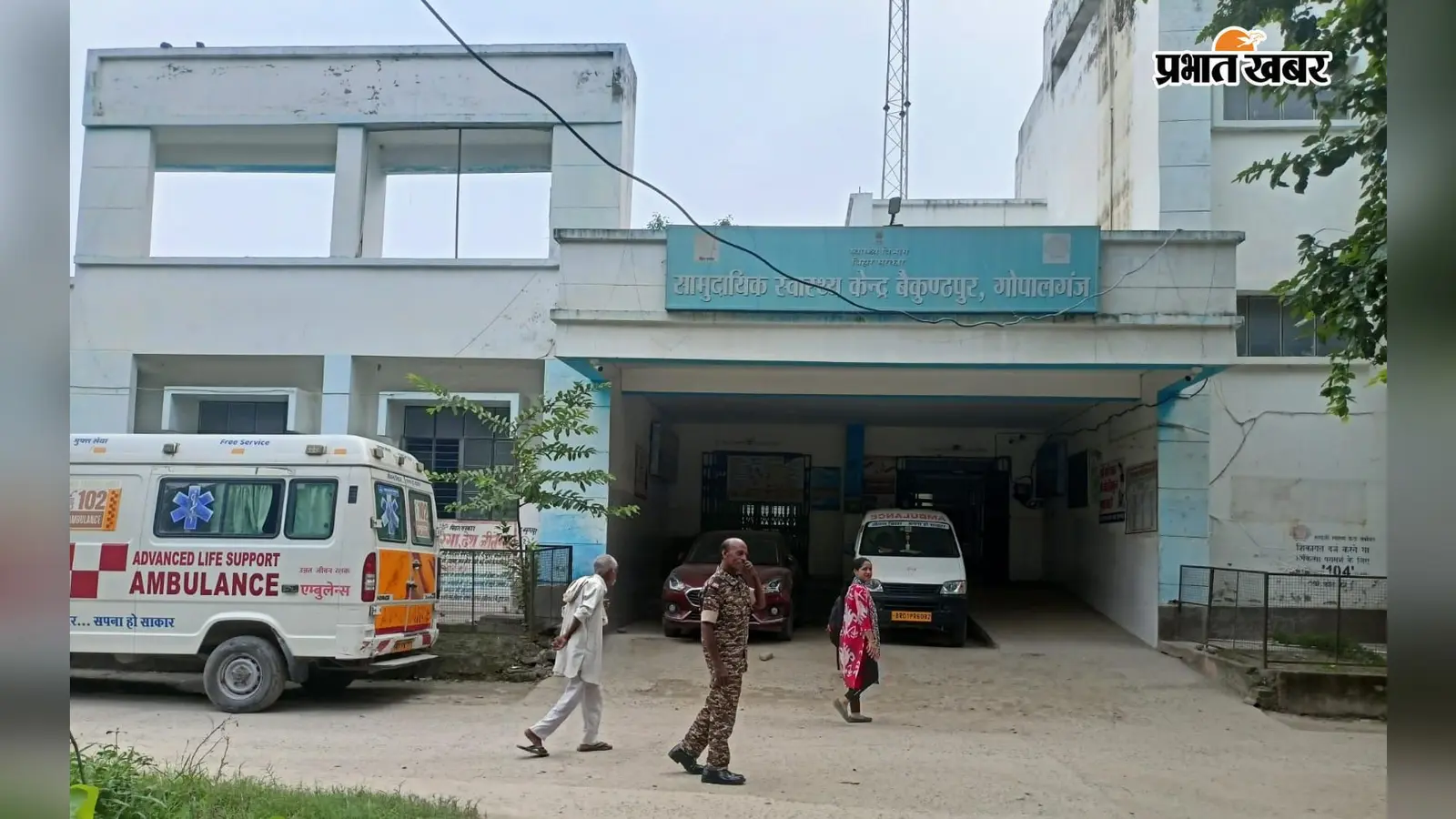 गोपालगंज में वेतन भुगतान के लिए रिश्वत मांगने का आरोप, बैकुंठपुर CHC के क्लर्क से तीन दिनों में जवाब तलब