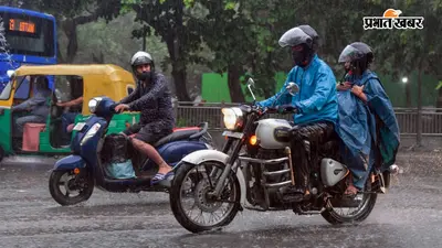 Rajasthan Weather Today: आज कोटा- उदयपुर में होगी बारिश, जयपुर में बढ़ेगा तापमान