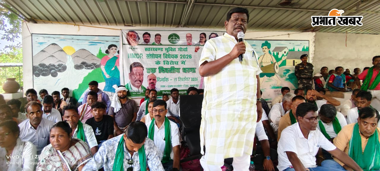 अमड़ापाड़ा प्रखंड कार्यालय परिसर में धरना को संबोधित करते विधायक हेमलाल मुर्मू व मौजूद झामुमो कार्यकर्ता. | Prabhat Khabar Network