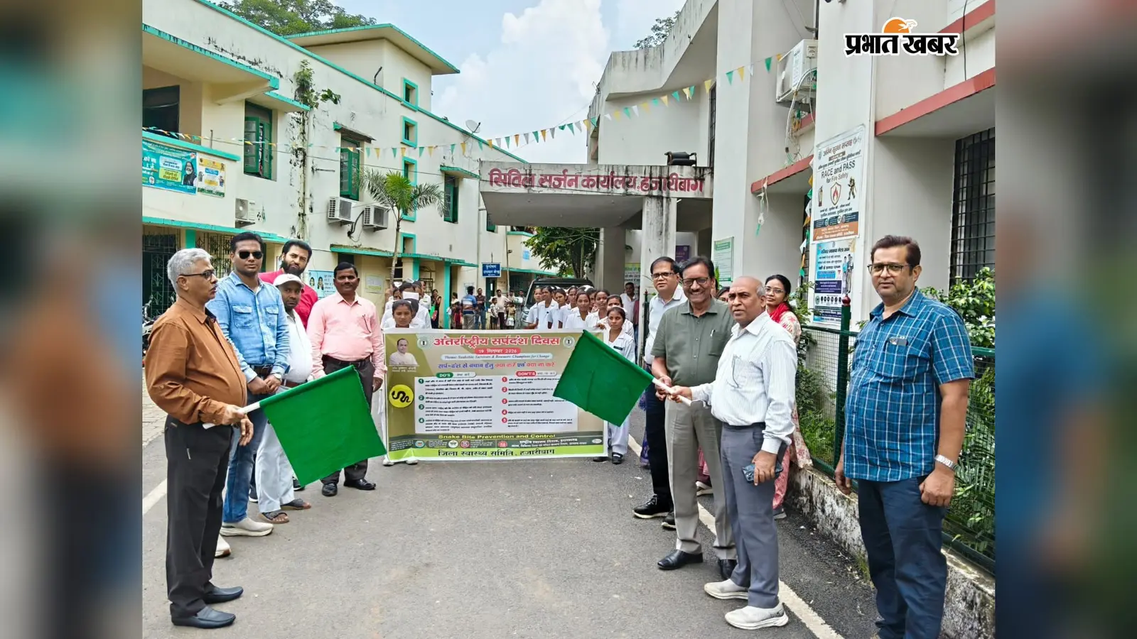 सर्पदंश से बचाव को लेकर जागरूकता रैली, स्वास्थ्य विभाग ने बताये बचाव के उपाय