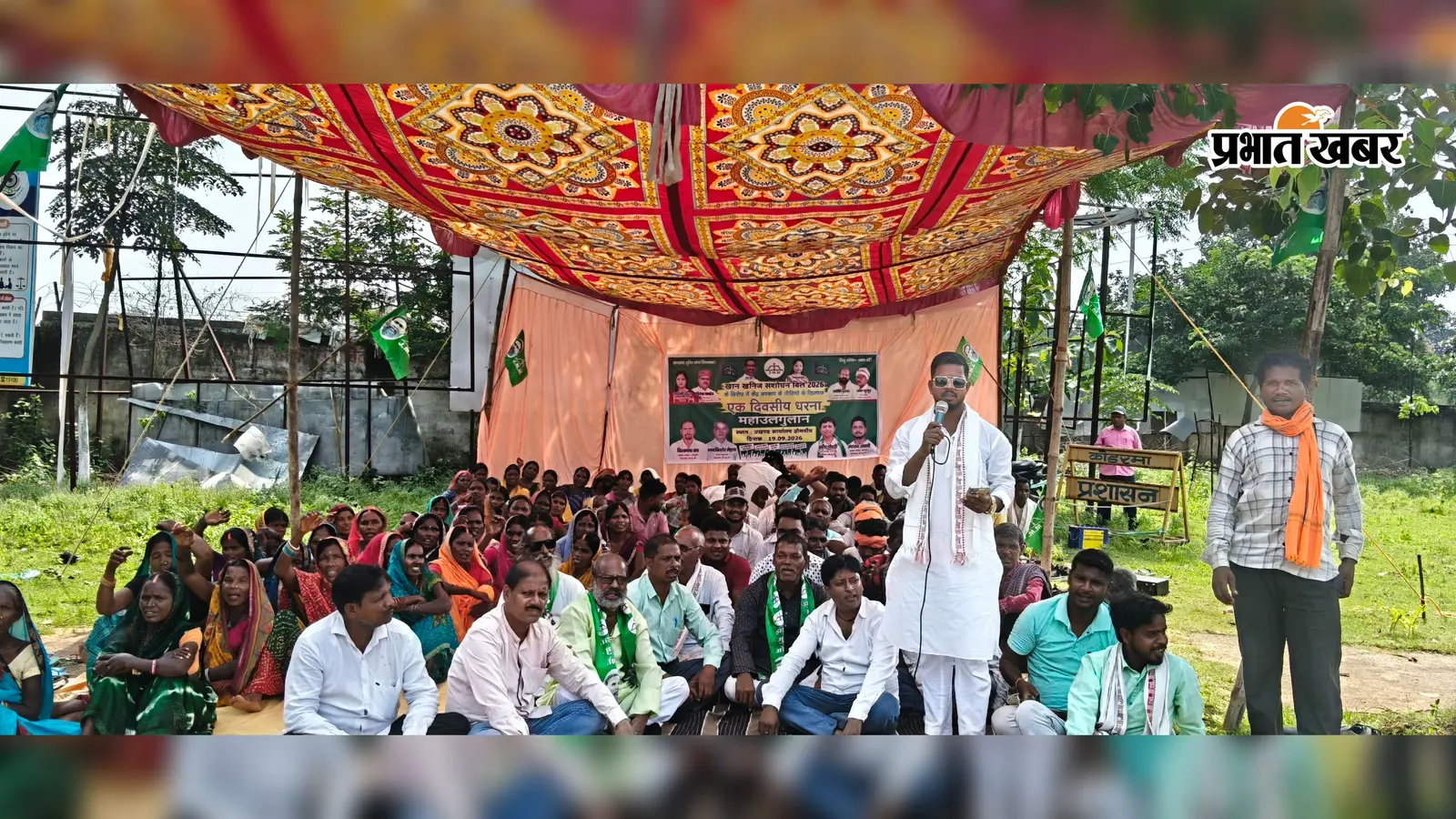 खान खनिज संशोधन बिल के विरोध में डोमचांच प्रखंड मुख्यालय में झामुमो का एक दिवसीय धरना
