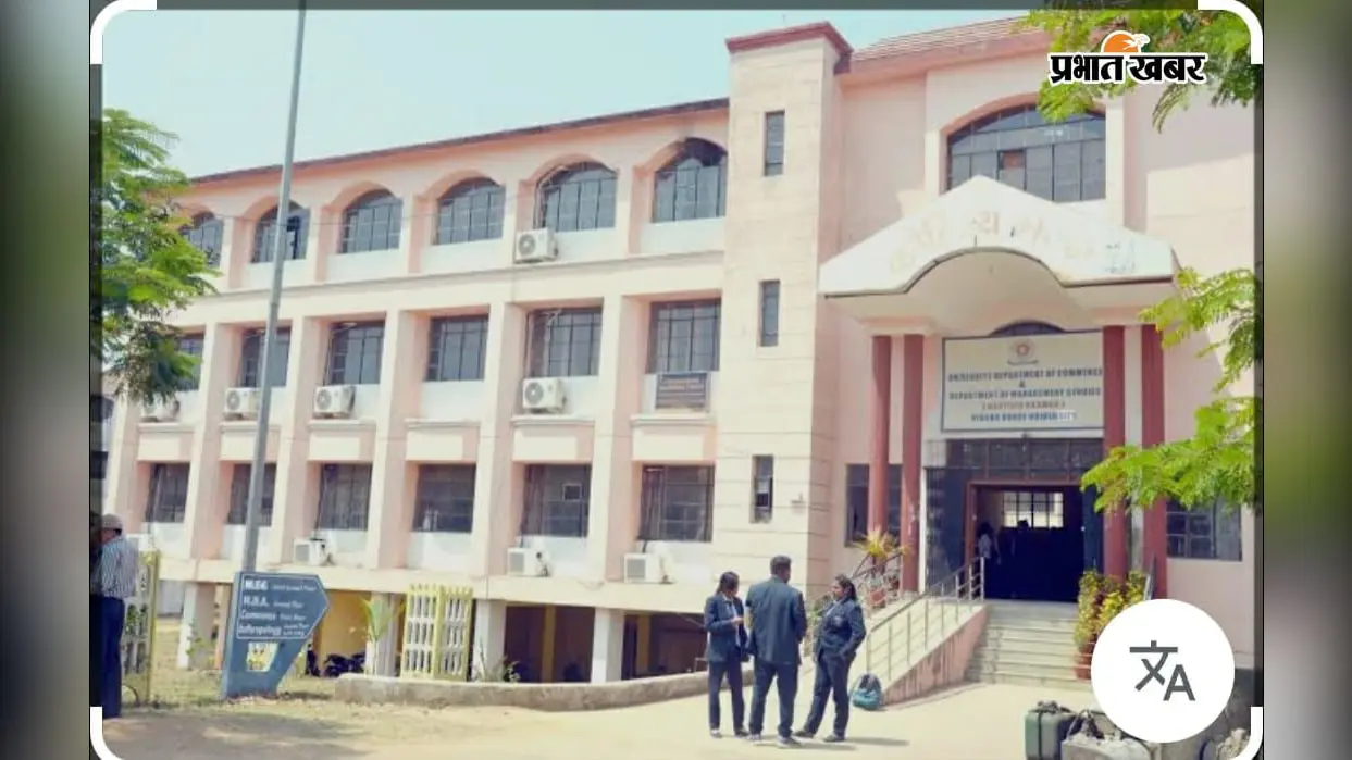 विनोबा भावे विश्वविद्यालय में एमबीए नामांकन का आवेदन लिंक फिर खुला, 23 सितंबर तक मौका