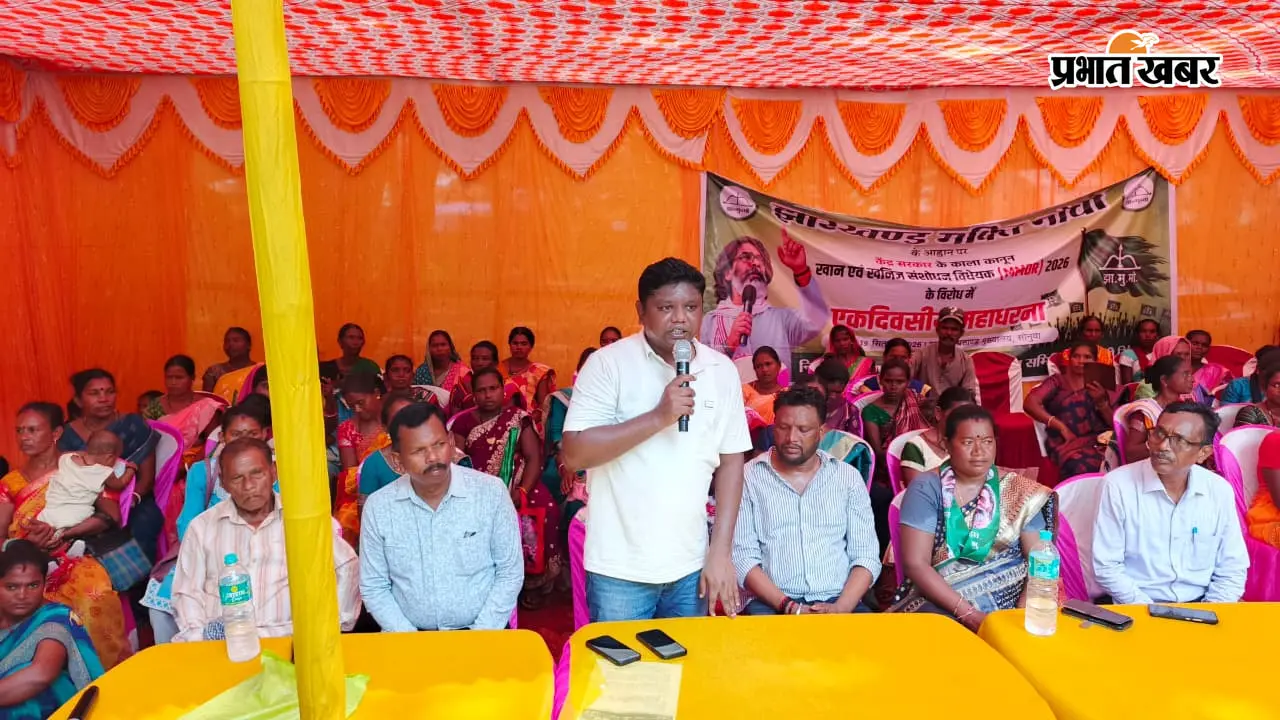 ‘विधेयक वापस लो’... सोनुवा में झामुमो का जोरदार प्रदर्शन, जगत माझी ने सड़क-रेल रोकने की चेतावनी दी
