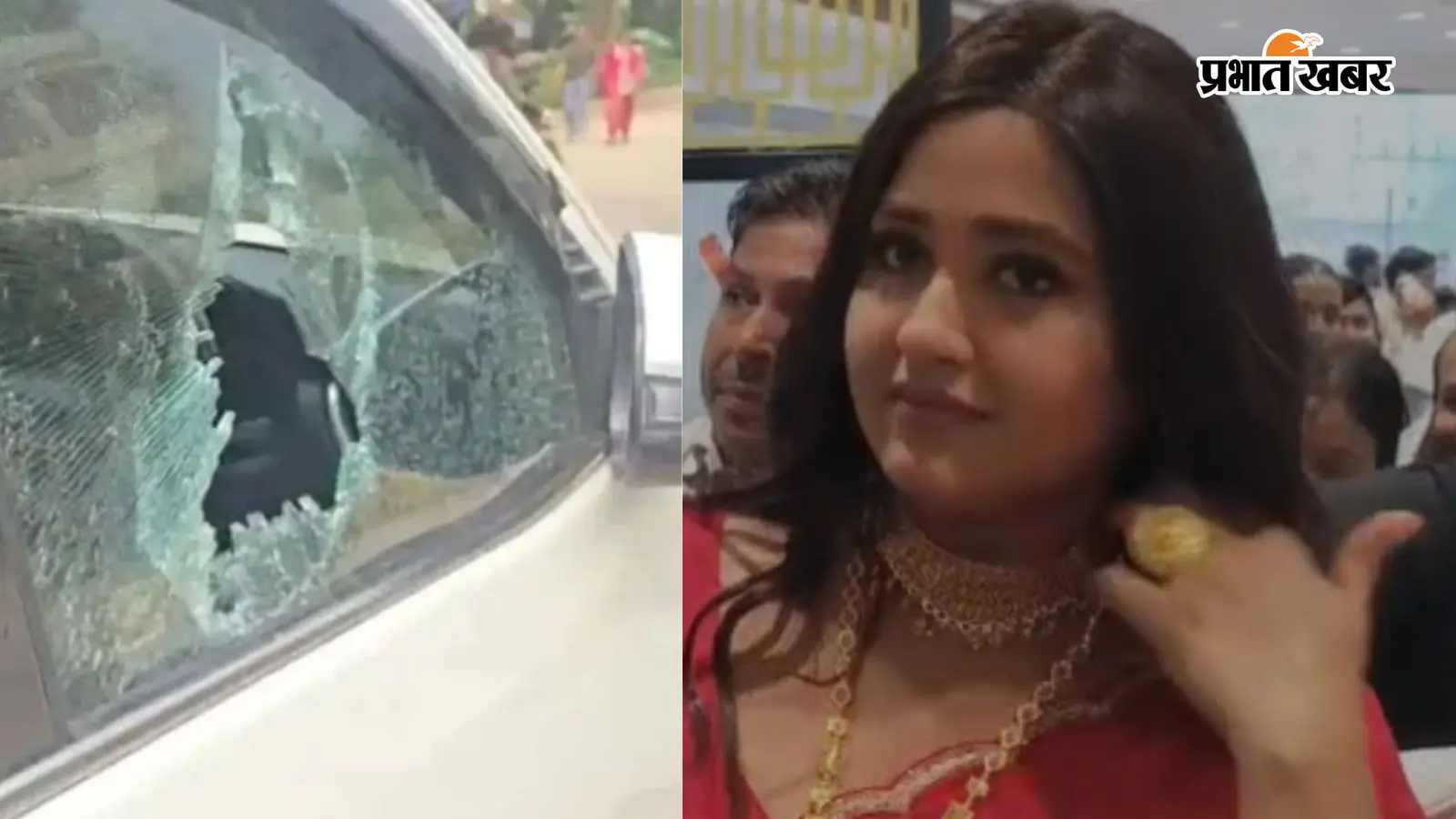 काजल राघवानी की फॉर्च्यूनर पर हमला, भीड़ ने ईंट-पत्थर से तोड़ा शीशा; नालंदा में बाल-बाल बचीं एक्ट्रेस