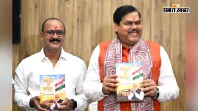 डुमरांव के लेखक मुरली मनोहर श्रीवास्तव की पुस्तक ‘मोदी युग का भारत’ का लोकार्पण