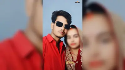 प्रेमिका पर आंखें फोड़कर मजदूर की हत्या का आरोप, मां के बयान पर FIR, दो बच्चों संग फरार है नामजद महिला