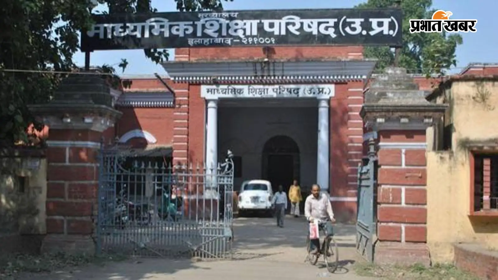 UP Board Marksheet Correction 2026: यूपी बोर्ड ने शुरू की जेंडर परिवर्तन की सुविधा, डीएम की रिपोर्ट होगी जरूरी