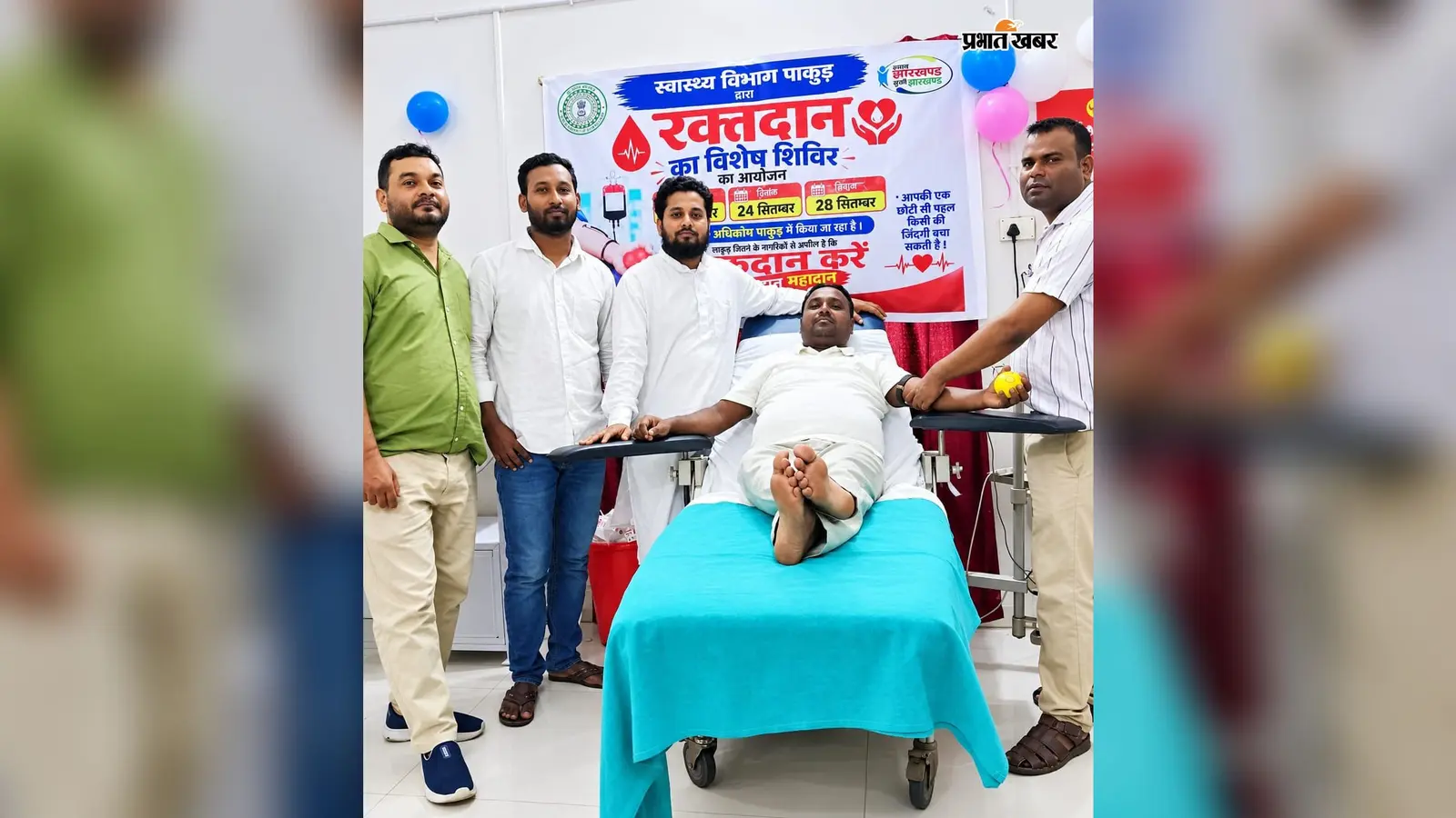 पाकुड़ में मानव सेवा की मिसाल, फाउंडेशन के 10 सदस्यों ने किया रक्तदान