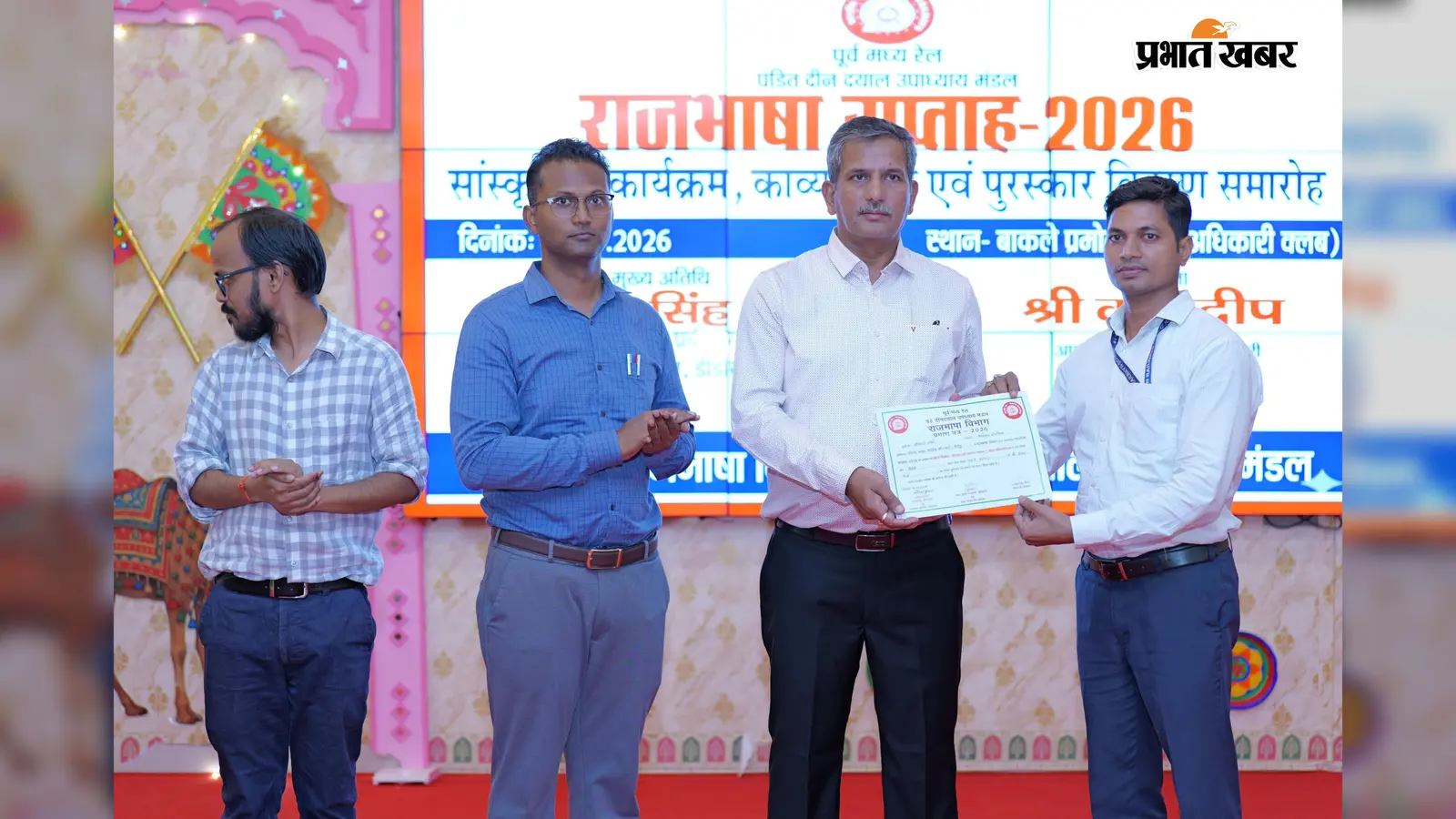 DDU मंडल में राजभाषा सप्ताह का समापन, हिंदी में उत्कृष्ट काम करने वाले 33 रेलकर्मी सम्मानित