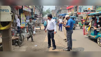 पाकुड़ में सड़क किनारे गाड़ी-सामान रखा तो होगी कार्रवाई, 24 घंटे का अल्टीमेटम