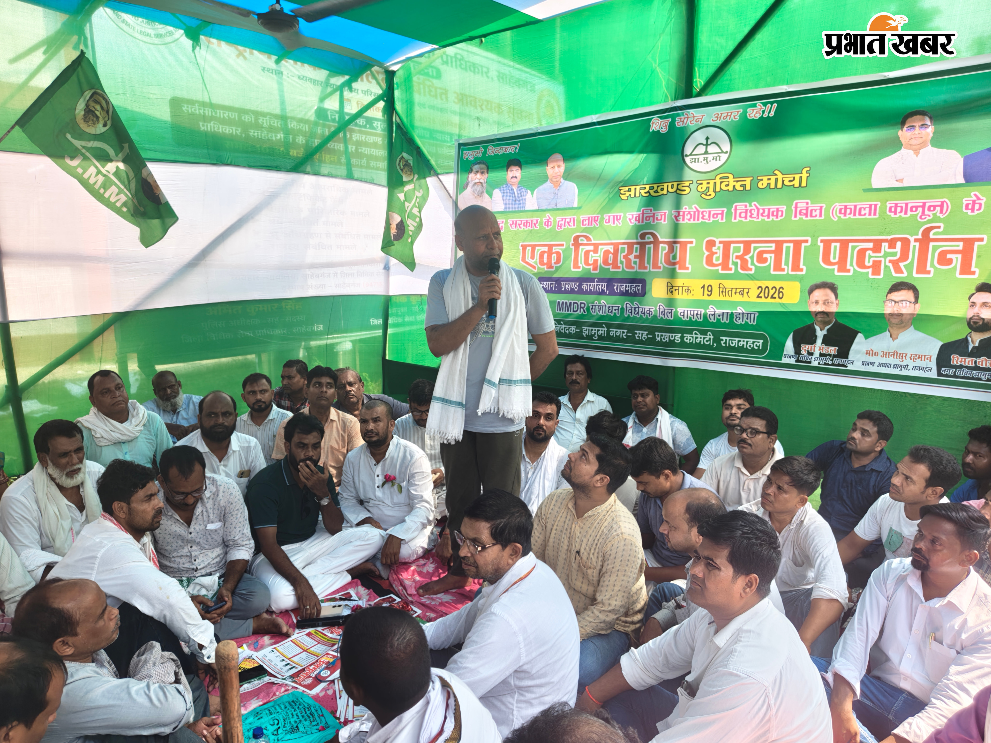 राजमहल में धरना प्रदर्शन कार्यक्रम को संबोधित करते विधायक मोहम्मद ताजुद्दीन उर्फ एमटी राजा | Prabhat Khabar Network