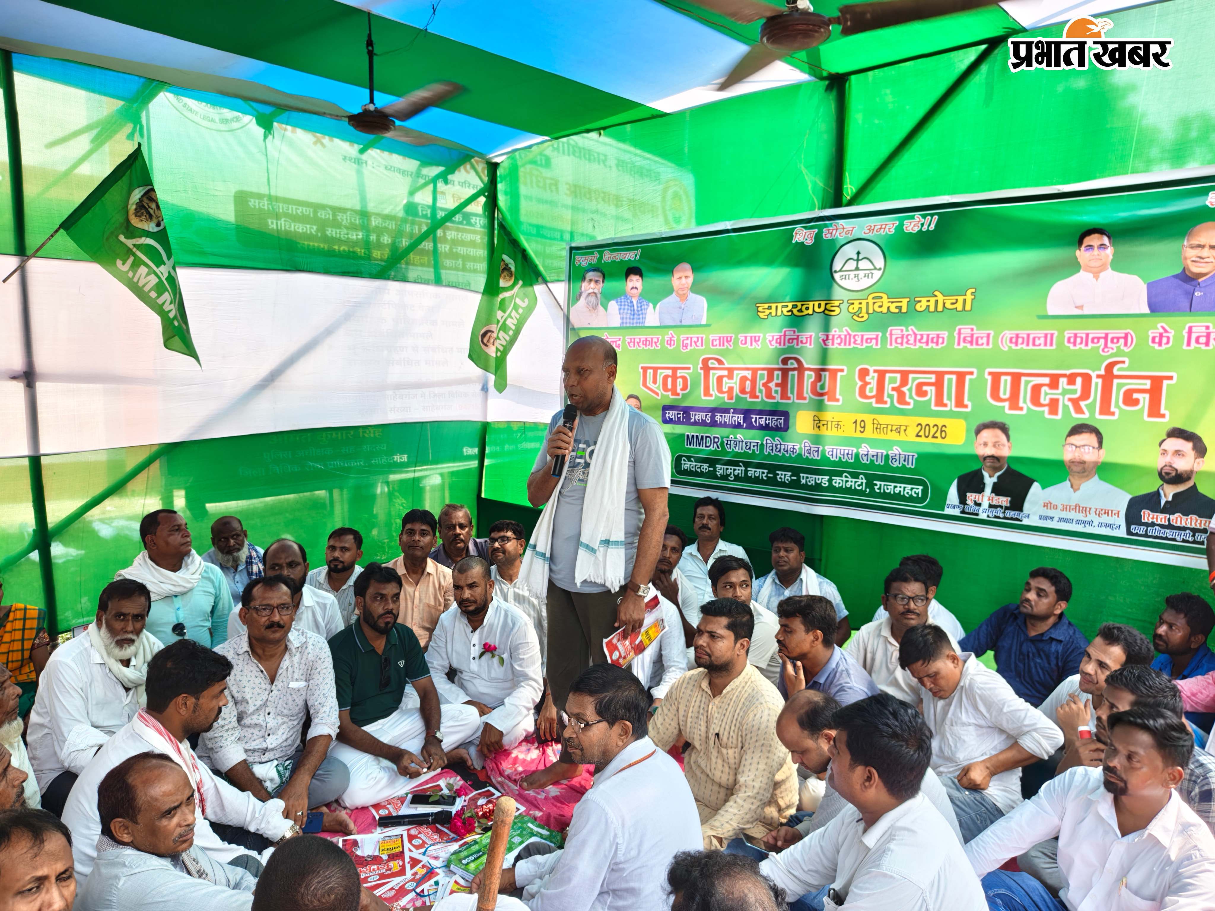 राजमहल में धरना प्रदर्शन कार्यक्रम को संबोधित करते विधायक मोहम्मद ताजुद्दीन उर्फ एमटी राजा | Prabhat Khabar Network