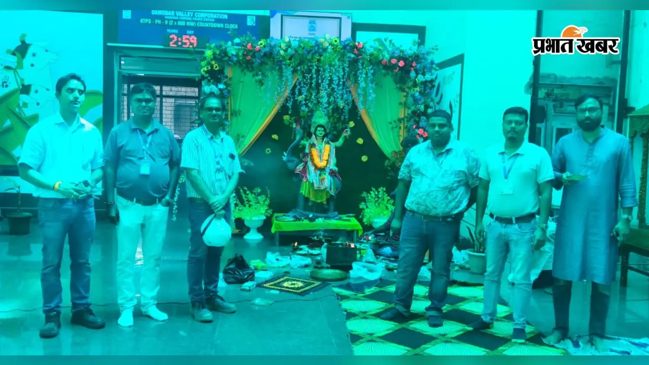 डीवीसी केटीपीएस में धूमधाम से हुई विश्वकर्मा पूजा, निकली विसर्जन शोभायात्रा