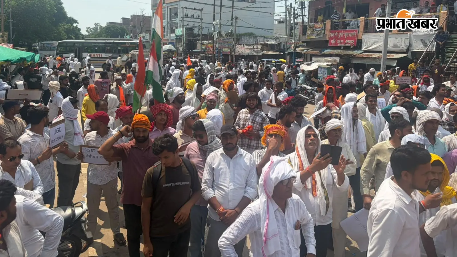 कैमूर में यूजीसी रोलबैक और आरक्षण में सुधार की मांग, स्वर्ण समाज के युवाओं ने रामगढ़ में किया प्रदर्शन