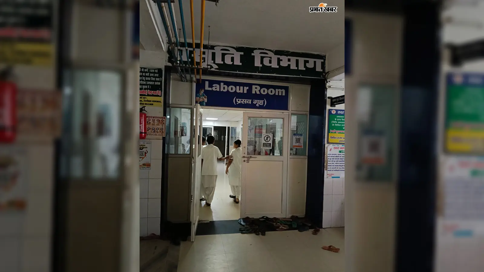 अरवल सदर अस्पताल में स्वास्थ्य व्यवस्था बदहाल: प्रसूति विभाग में रात में नहीं रहतीं महिला डॉक्टर, GNM के भरोसे प्रसूताएं