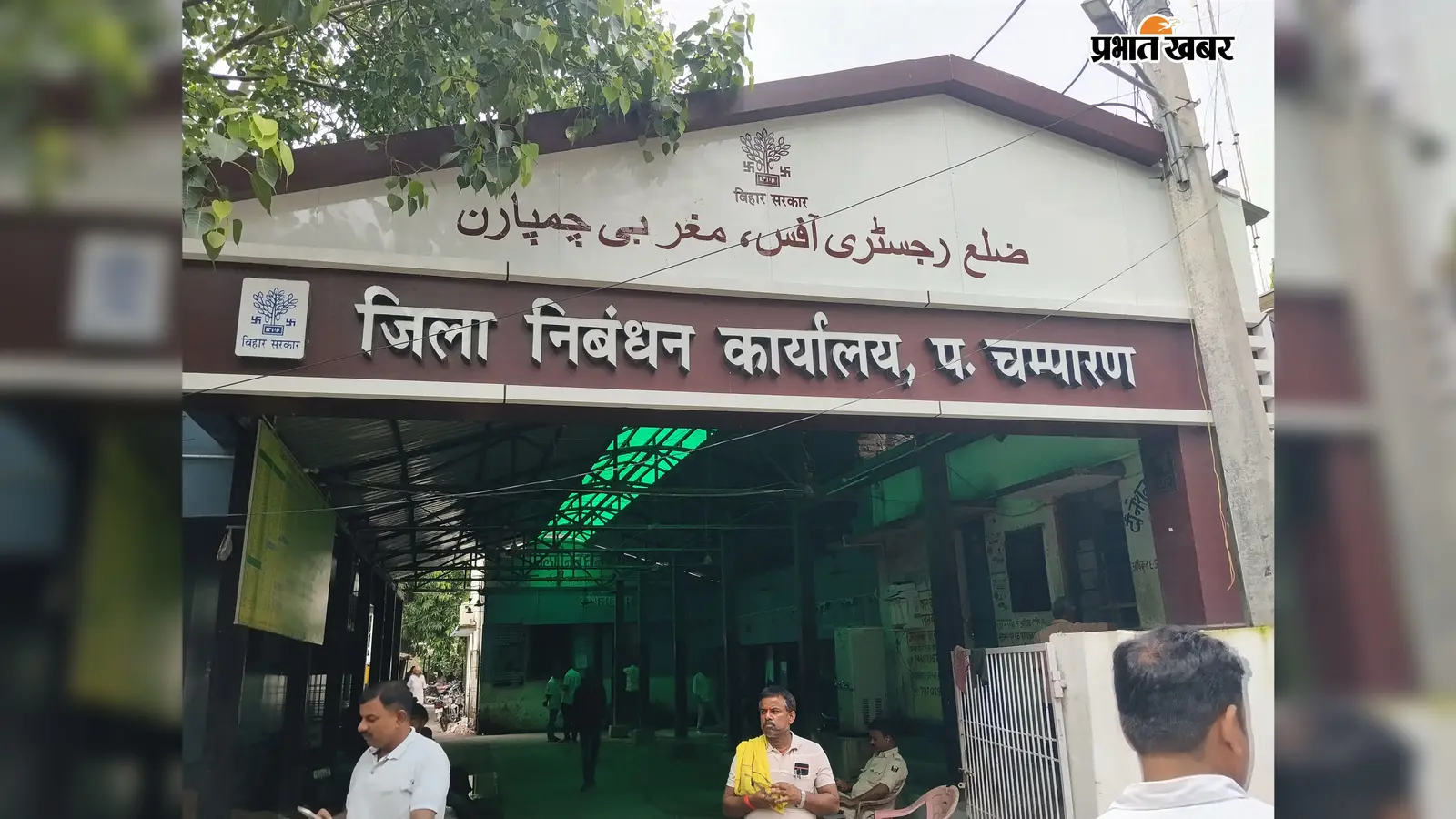 पेपरलेस रजिस्ट्री लागू होते ही 80% से ज्यादा गिरा राजस्व, चार कार्यालयों से अब तक मिले 8.28 करोड़