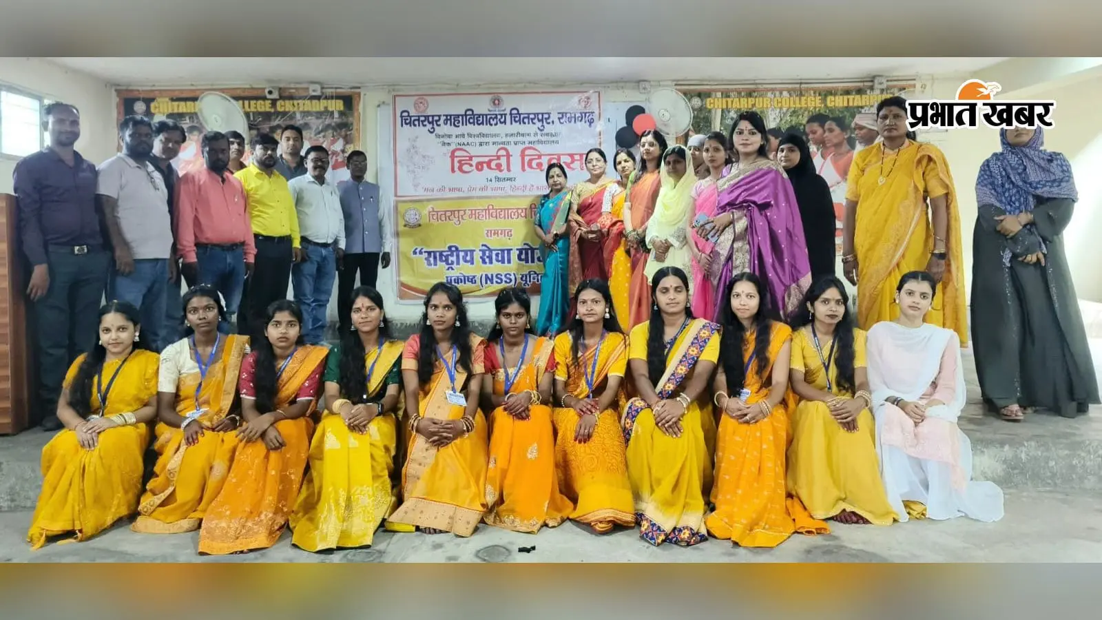 चितरपुर कॉलेज में हिंदी दिवस पर सांस्कृतिक कार्यक्रम, विद्यार्थियों ने दीं विविध प्रस्तुतियां