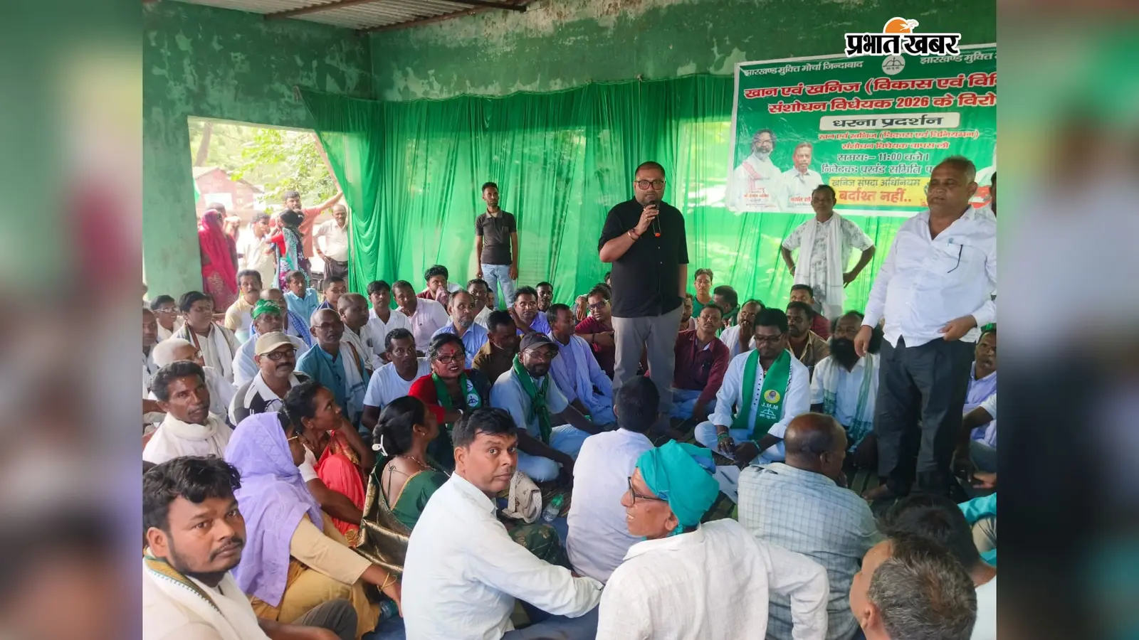 एमएमडीआर संशोधन के विरोध में फतेहपुर में झामुमो का प्रदर्शन, रैली निकाल जताया विरोध