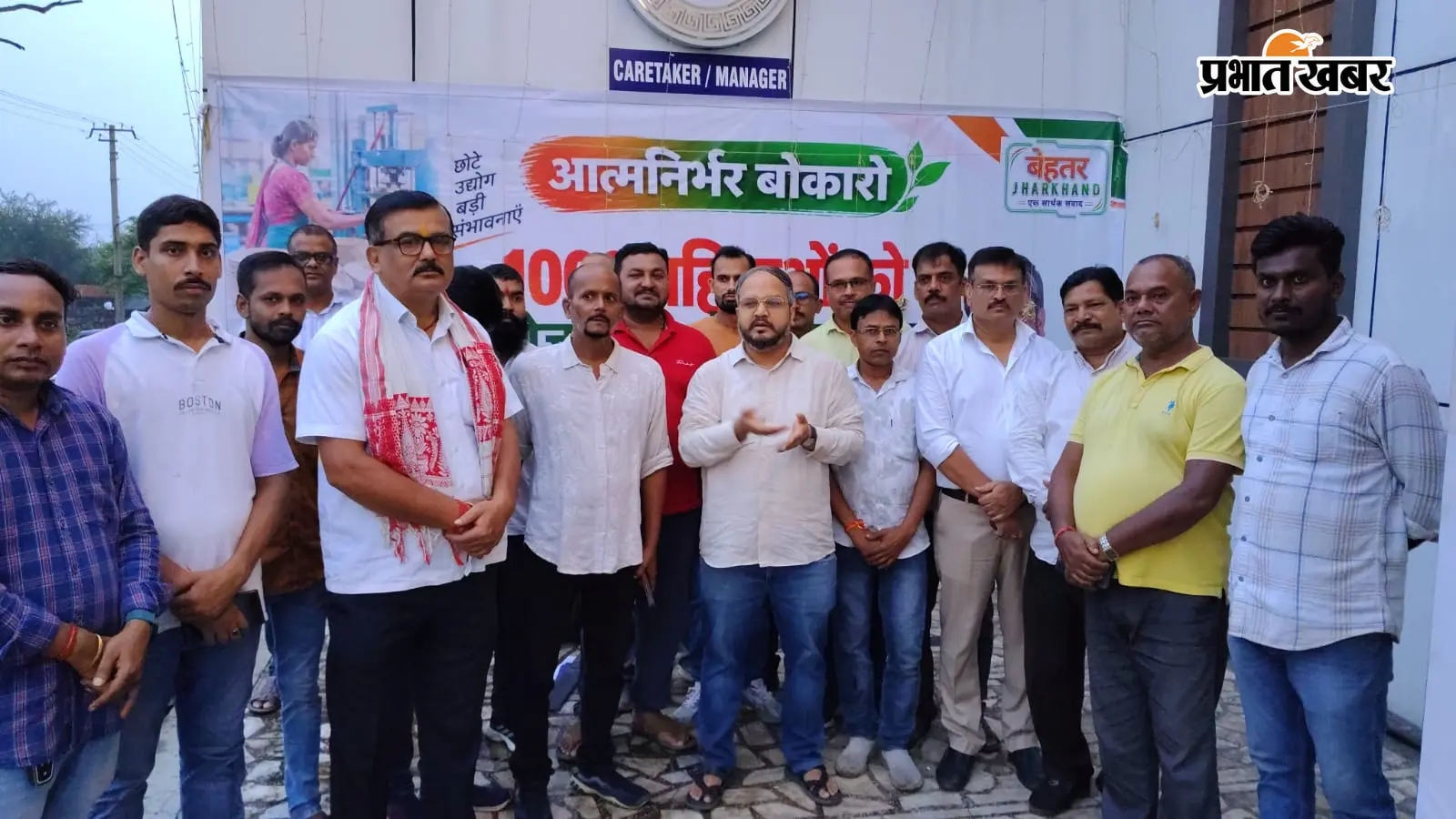 हंस मंडप से शुरू हो रहा 'आत्मनिर्भर बोकारो' अभियान: पहले चरण में 400 महिलाओं को कैसे मिलेगा फायदा?