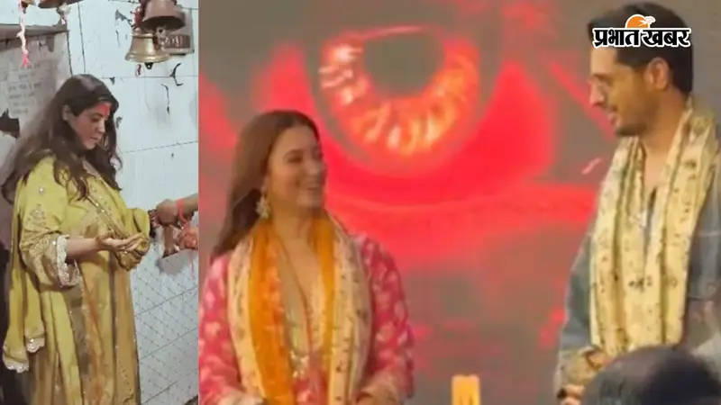 पटना में बॉलीवुड का जलवा : वन देवी मंदिर पहुंचीं एकता कपूर, तमन्ना भाटिया-सिद्धार्थ मल्होत्रा छात्रों से मिले
