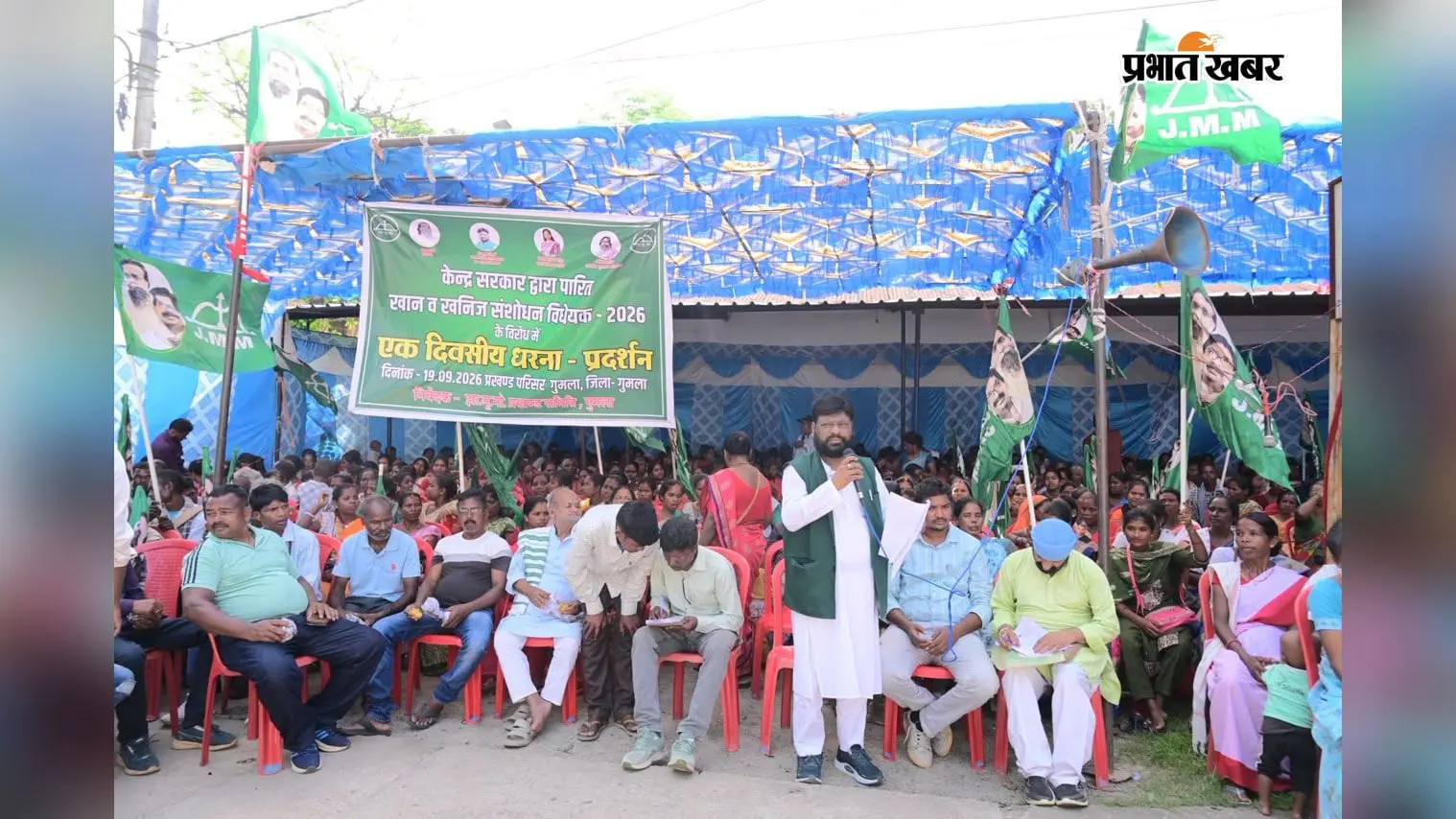 खनिज संशोधन अधिनियम के विरोध में झामुमो का हल्लाबोल, 12 प्रखंडों में धरना