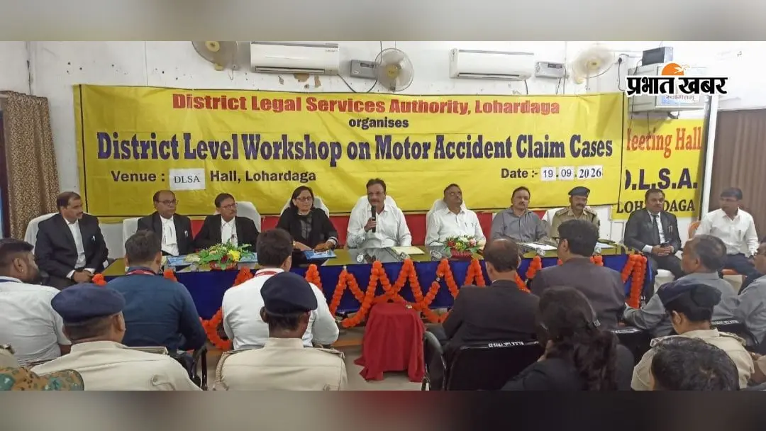 पीड़ित परिवारों को मुआवजा दिलाने में जांच अधिकारी की भूमिका अहम : पीडीजे