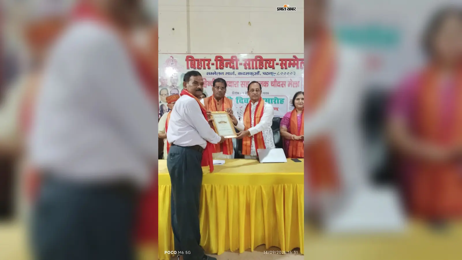 कटिहार के साहित्य जगत की बड़ी उपलब्धि, डॉ सुरेश सरस और डॉ जवाहर देव सम्मानित