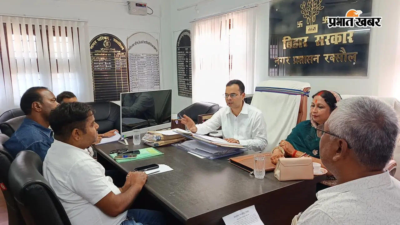 त्योहारों से पहले रक्सौल नगर परिषद का बड़ा फैसला, 1000 स्ट्रीट लाइट लगेंगी, बाजारों में दिन में दो बार सफाई