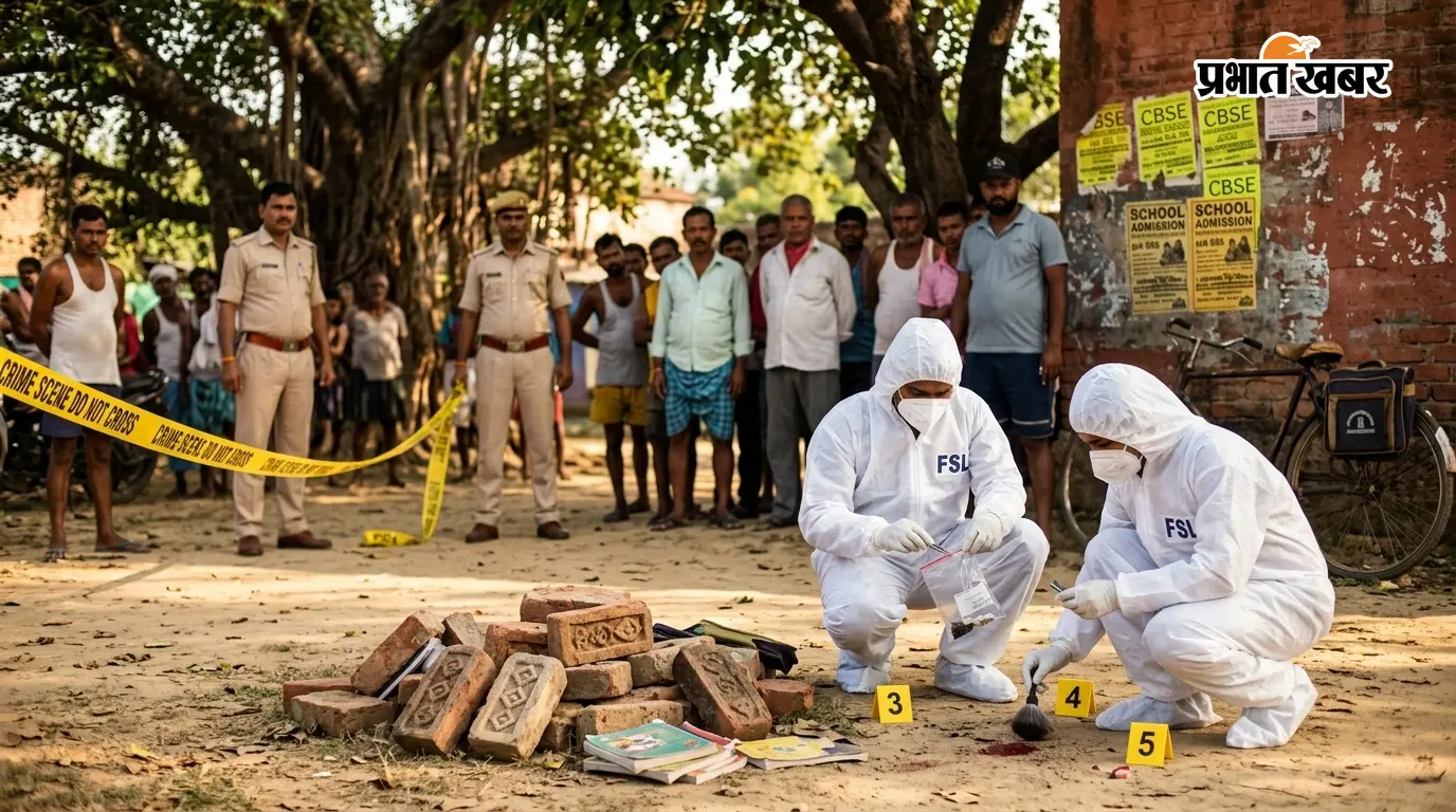 मोतिहारी: स्कूल से घर लौट रहे शिक्षक शमशाद की हत्या के बाद जांच तेज, FSL टीम ने घटनास्थल की जांच की
